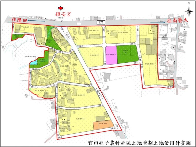 官田社子農村社區土地重劃獲地主過半支持，臺南市將提報內政部審核並推動農村重劃建設