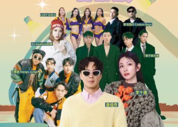 2026南科迎曦音樂節1月24日登場 結合音樂、親子活動與燈光秀打造南科觀光新亮點