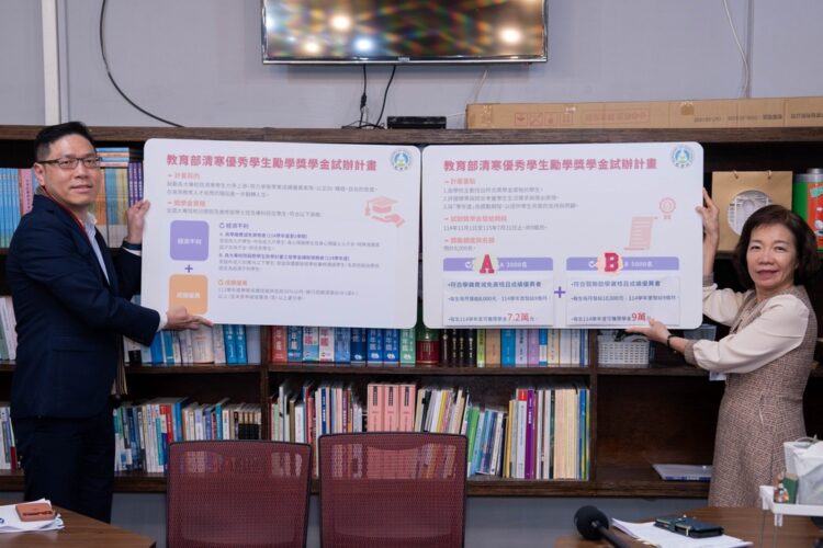 教育部試辦清寒優秀學生勵學獎學金計畫，每月1萬元獎助金補助大專校院學生