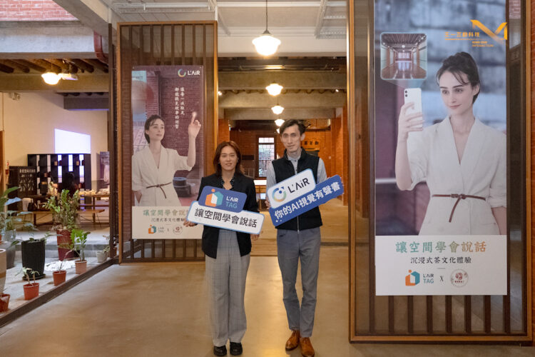 AI 導覽走進歷史建築 新芳春茶行迎來沉浸式探索方式