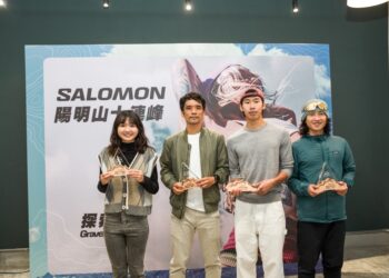 引領台灣山徑探索！Salomon陽明山十連峰逾五百人完登 進駐越野盛典開啟2026專業新篇章
