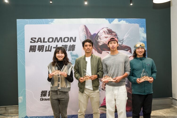 引領台灣山徑探索！Salomon陽明山十連峰逾五百人完登 進駐越野盛典開啟2026專業新篇章