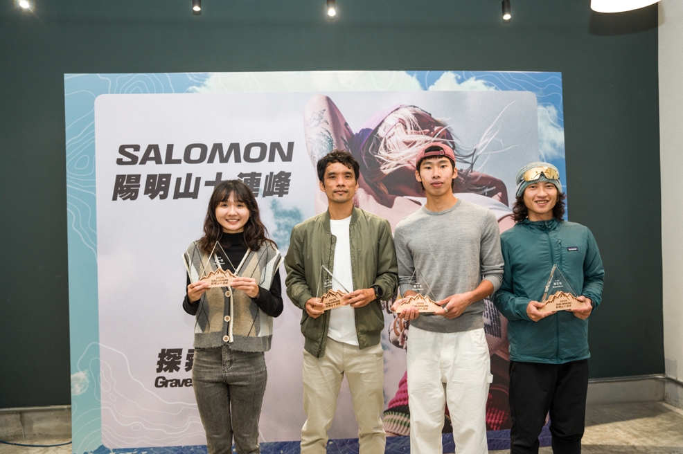 引領台灣山徑探索！Salomon陽明山十連峰逾五百人完登 進駐越野盛典開啟2026專業新篇章