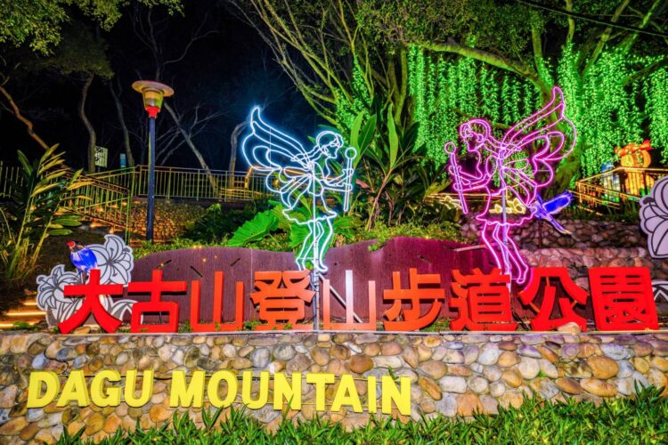 光影藝術點亮大古山！「2026蘆竹炫YA農遊季-地景科技藝術」活動盛大登場 走入春之日常，感受農旅共生協奏曲