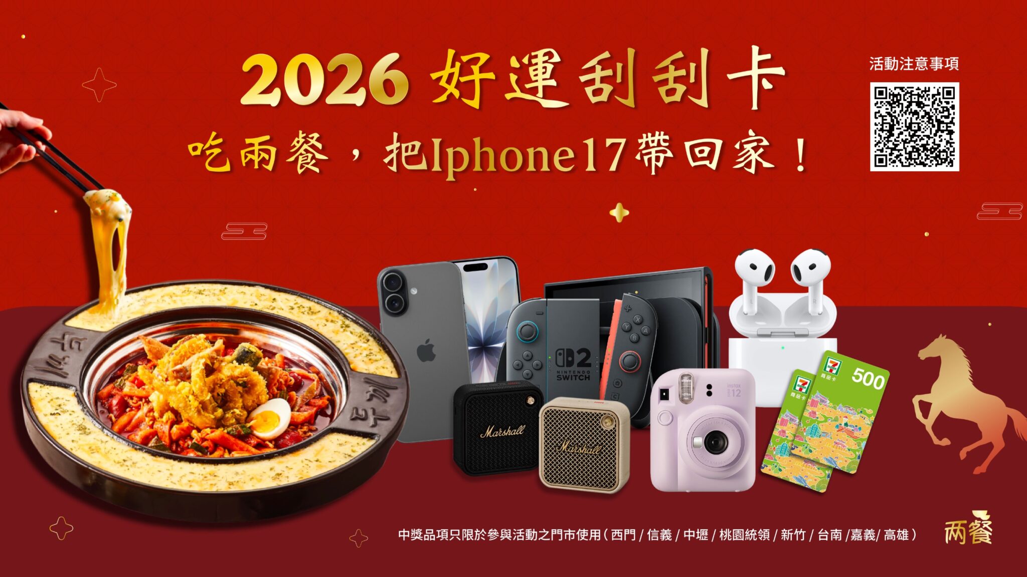 兩餐 Dookki 春節限定活動開跑 年糕火鍋暖聚團圓、刮出新年好手氣