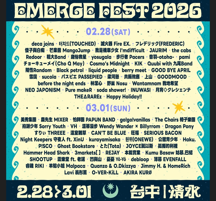 海內外演出超過百組破紀錄！浮現祭再攜手JCB、DAZN、鐵三角、Monster Energy共襄盛舉