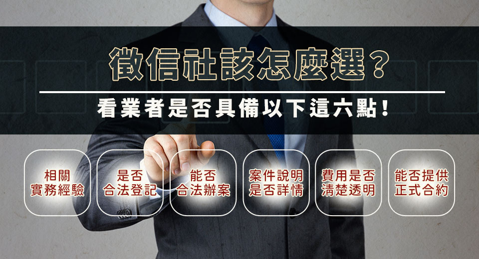 2026年徵信社需求升溫 台北民眾該如何選擇合法業者