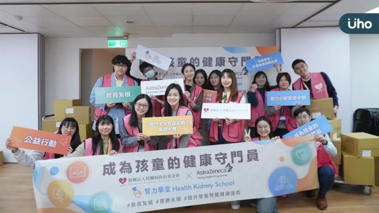 腎臟病防治基金會推動兒童腎臟病衛教 攜手AZ教材箱送校園