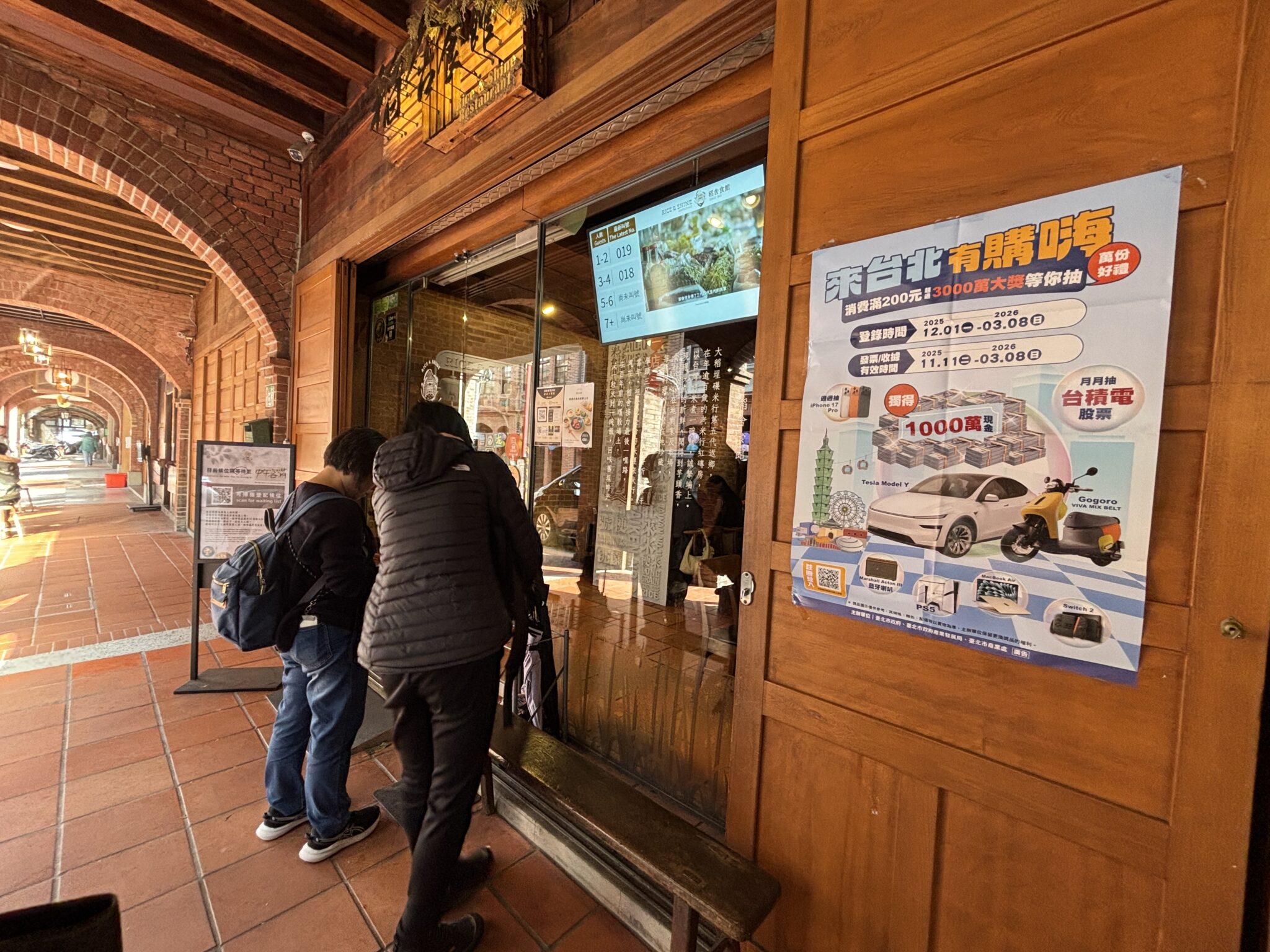 年節走春再拚大獎 「來台北有購嗨」消費抽獨得1千萬現金