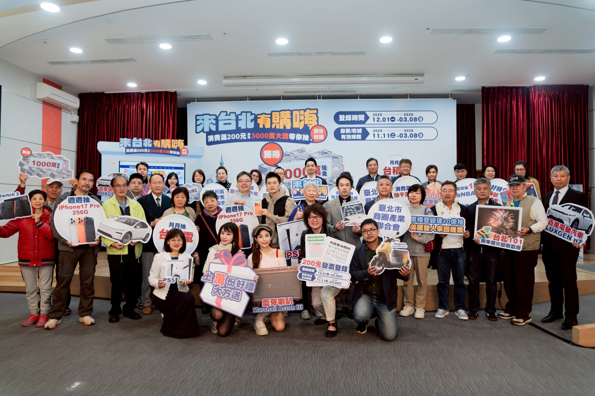 年節走春再拚大獎 「來台北有購嗨」消費抽獨得1千萬現金