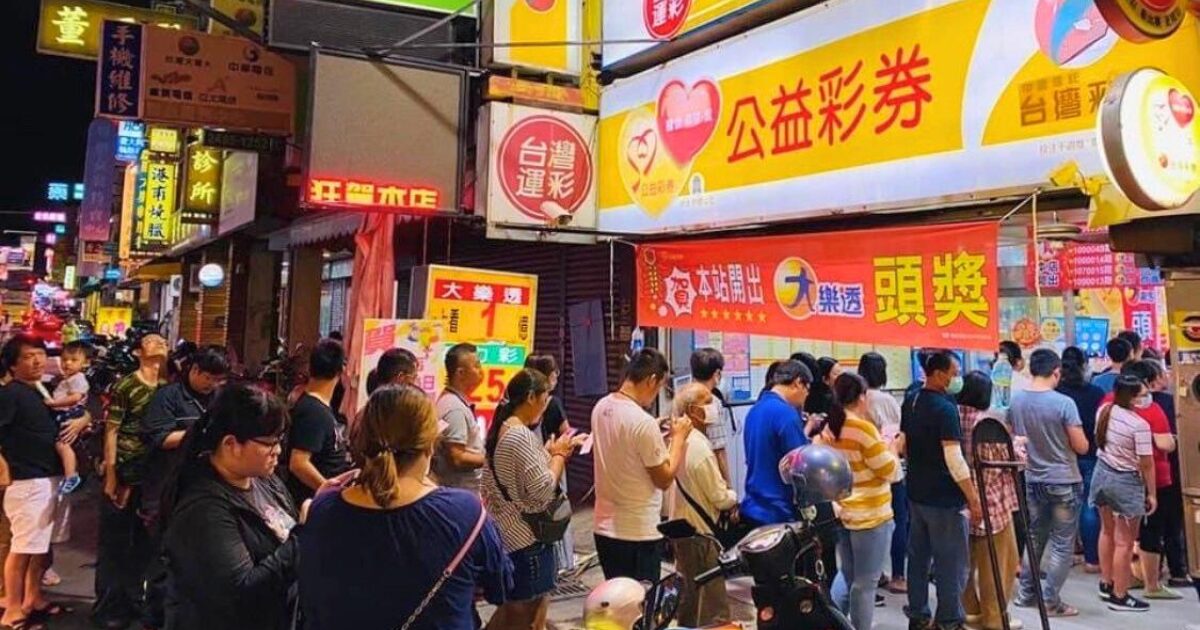 威力彩頭獎衝11.5億！易經專家王昆山老師解析開獎日 提升中獎機運