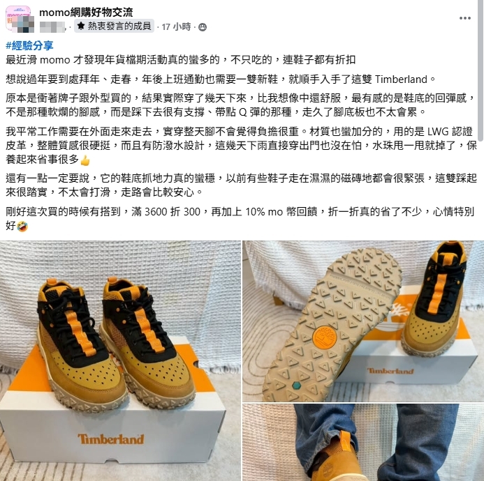 上班族猛讚久走不累 最頂機能鞋是它「雨天超防水」全網讚：穿過回不去