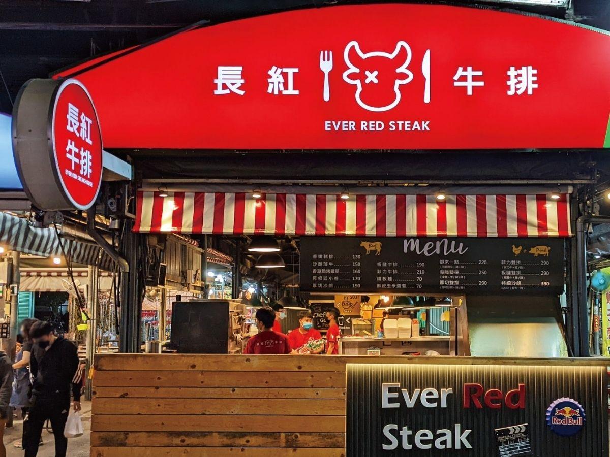 高雄瑞豐夜市必吃原肉牛排 厚切飽滿肉汁 搭配酥皮濃湯超滿足