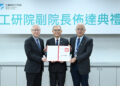 李宗銘博士榮升工研院副院長 深化研發布局與產業創新動能
