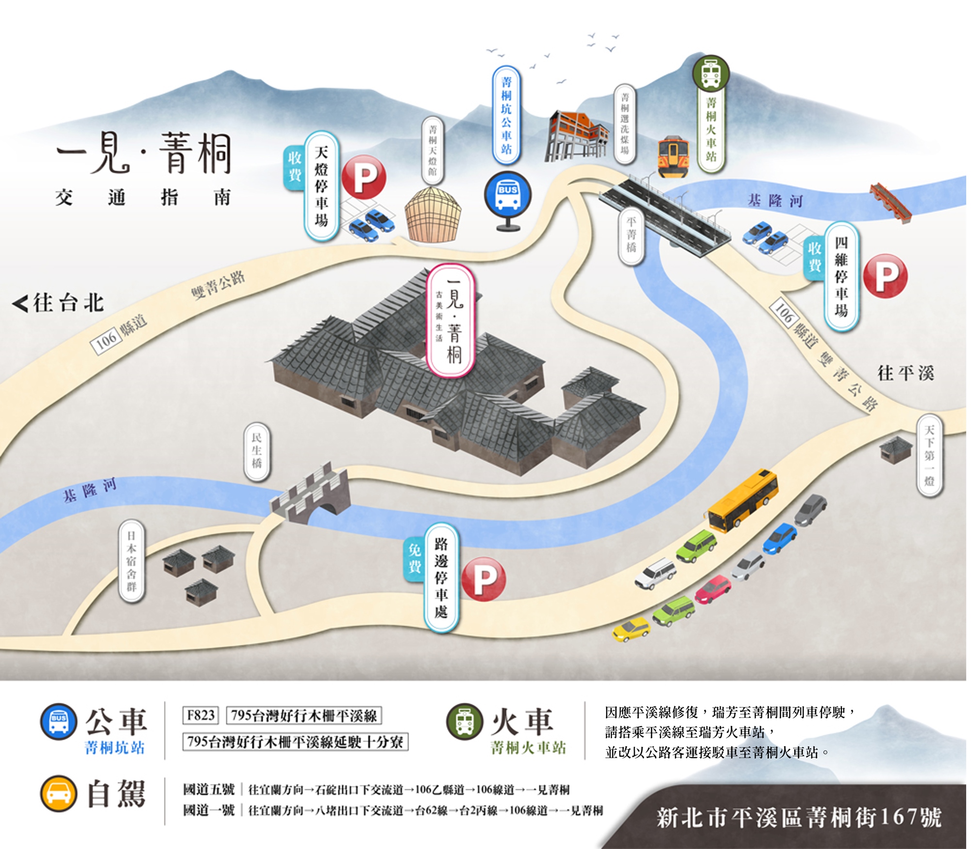 新北景點新選擇 一見菁桐打造「平溪一日輕文旅」推團體深度新體驗