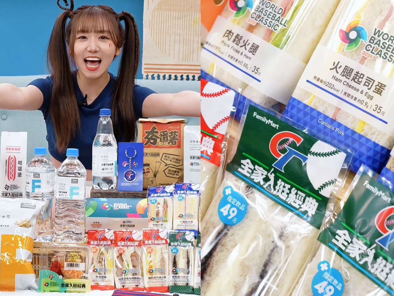 全家挺經典 最強後援補給戰 應援周邊限量開搶 全家挺經典 最強後援補給戰 應援周邊限量開搶