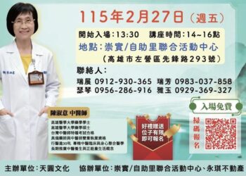 迎接新春新氣象 陳淑意醫師談過年期間身心靈養生觀點