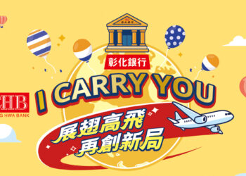 彰化銀行擴大徵才 新增獎勵金強化員工福祉 百萬年薪圓夢路幸福職場 3/11開放報名