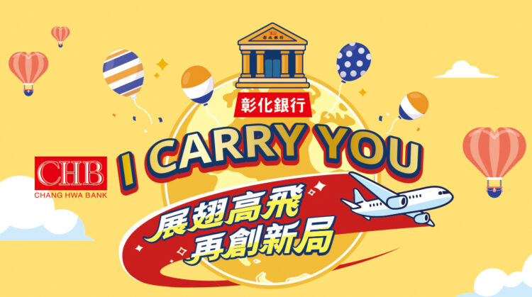 彰化銀行擴大徵才 新增獎勵金強化員工福祉 百萬年薪圓夢路幸福職場 3/11開放報名 彰化銀行擴大徵才 新增獎勵金強化員工福祉 百萬年薪圓夢路幸福職場 3/11開放報名