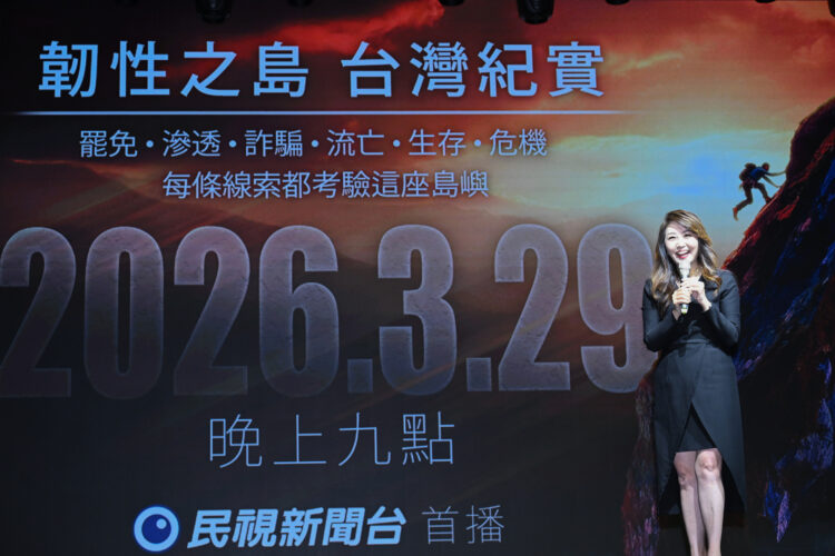 廖筱君重磅回歸民視！製作紀錄片《韌性之島 台灣紀實》3/29 首播