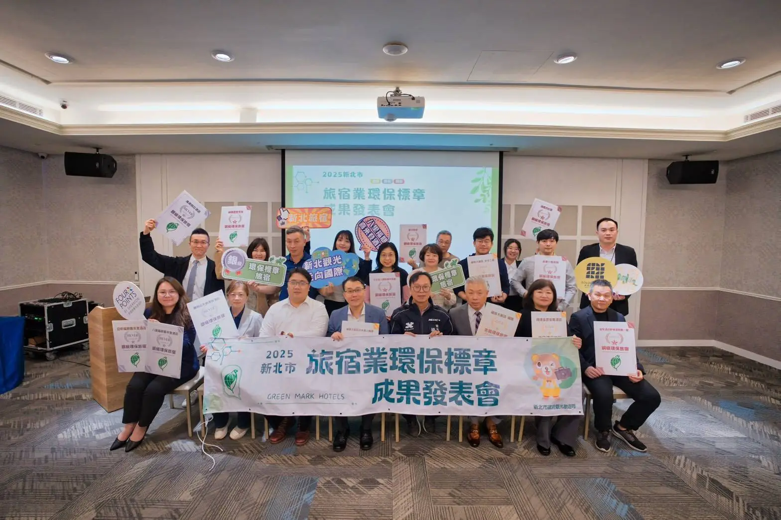 新北市推進永續住宿成果 9家旅宿通過環保標章認證