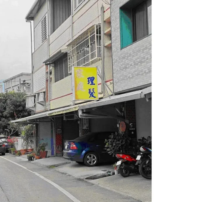 家庭手工藝副業使用之房屋仍可按住家用稅率課徵房屋稅