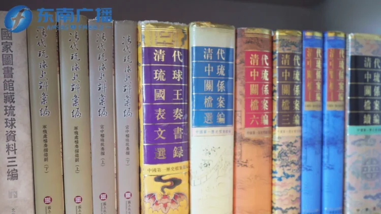 中國琉球學入選冷門絕學 福建師大研究成果獲肯定