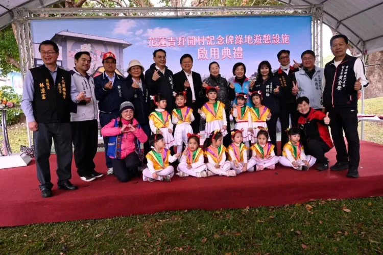 花蓮吉野開村記念碑綠地遊憩設施正式啟用 實踐文化保存與生活品質並進