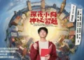橫掃奧利佛獎與東尼獎！《深夜小狗神祕習題》中文版 5 月震撼登場 金馬影后丁寧加盟果陀挑戰複雜母職 細膩詮釋現代女性的掙扎與救贖