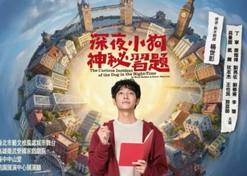 橫掃奧利佛獎與東尼獎！《深夜小狗神祕習題》中文版 5 月震撼登場 金馬影后丁寧加盟果陀挑戰複雜母職 細膩詮釋現代女性的掙扎與救贖