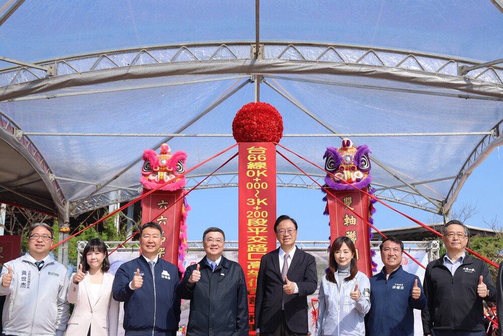 行政院長卓榮泰主持台66線高架化改善工程動土 打造現代化快速道路串聯桃園「三橫三縱」路網