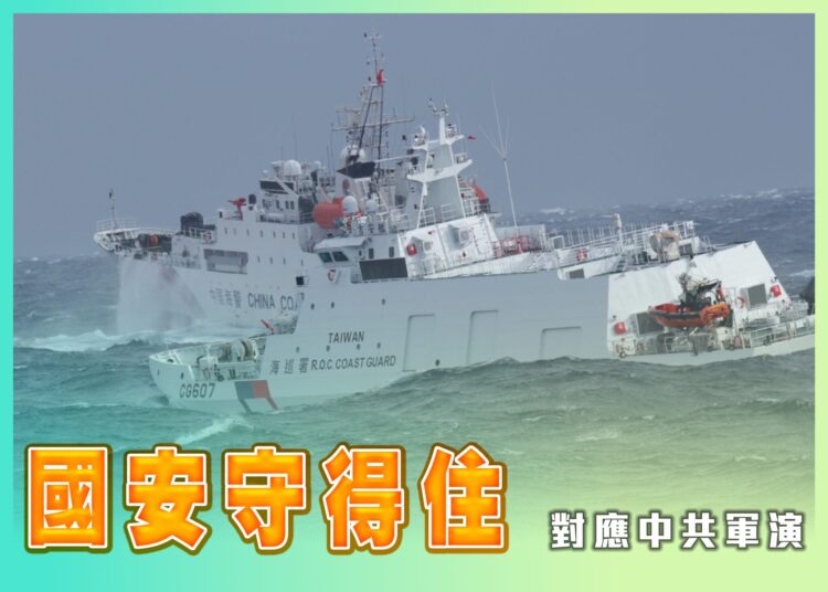 海巡署啟動115年春節安全維護工作 全面加強巡防守護「國安、治安、平安」