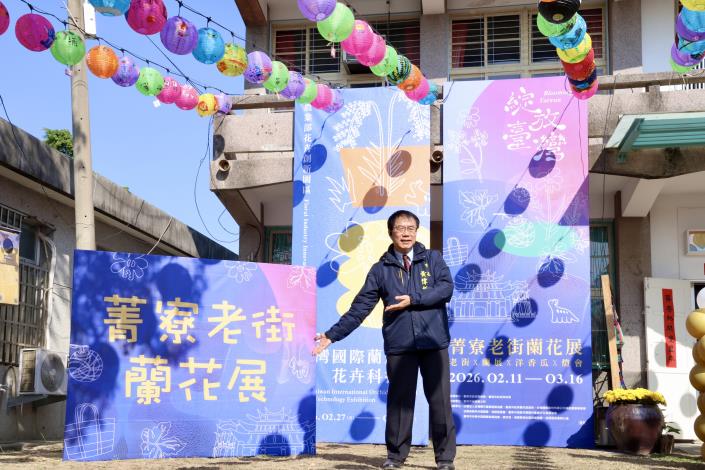 後壁菁寮老街蘭花展盛大登場 臺南市長黃偉哲邀民眾白天看蘭花、晚上看燈花