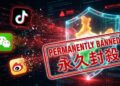 印度全面禁止59款中國App WeChat、TikTok、微博因國安與隱私風險遭永久封殺