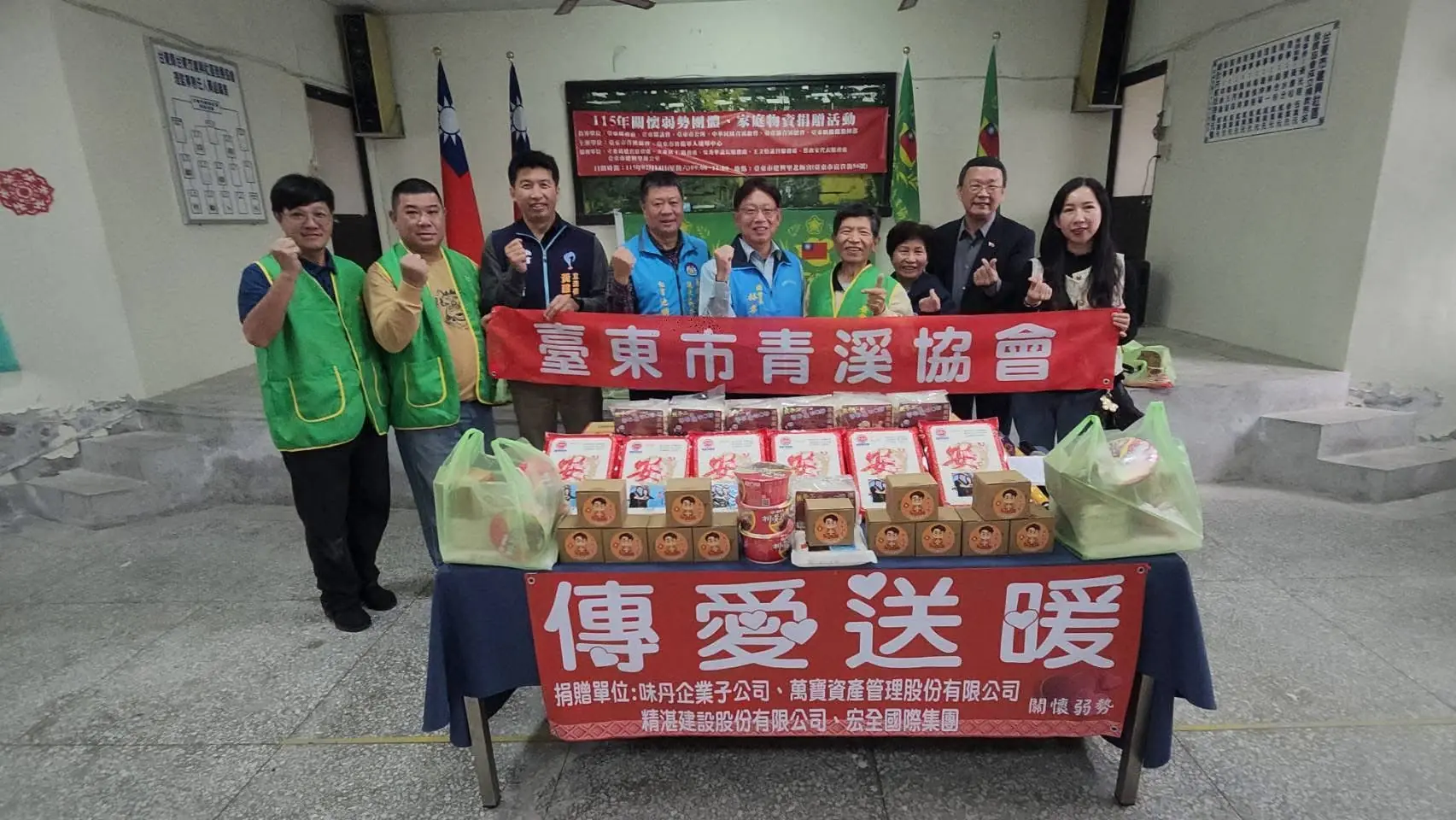 臺東市青溪協會邀集四家企業舉辦「傳愛送暖」活動 共同成為民眾最溫暖的後盾
