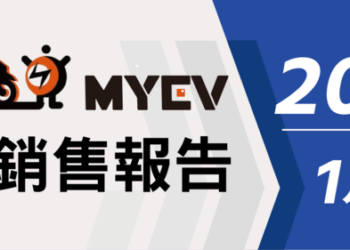 2026年1月臺灣機車交車量出爐：總掛牌數57870輛，三陽SYM通勤與運動車雙線支撐銷量，Yamaha勁戰表現亮眼，Gogoro電動車穩住基本盤