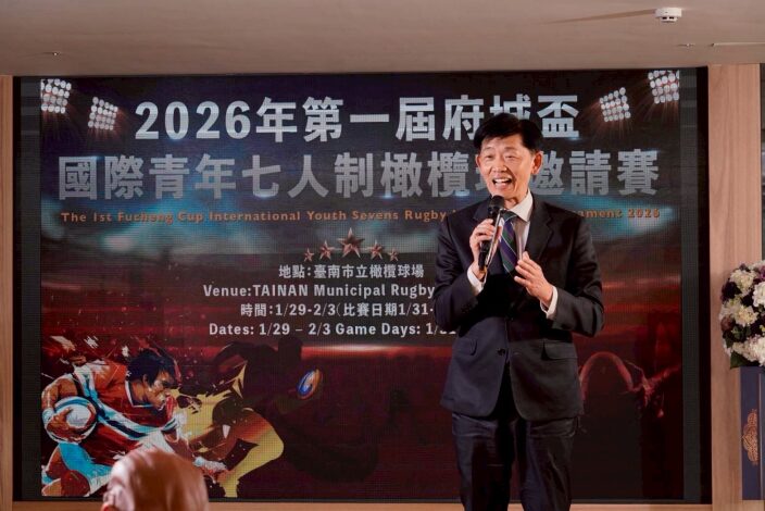 港日韓青年橄欖球隊齊聚臺南 府城盃選手之夜晚宴促進國際體育交流 港日韓青年橄欖球隊齊聚臺南 府城盃選手之夜晚宴促進國際體育交流