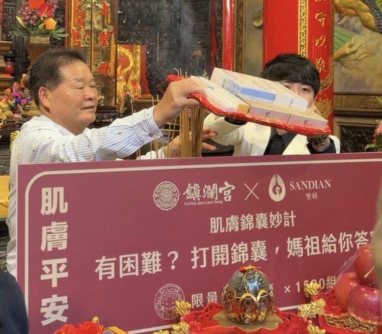 從保養到陪伴！聖研攜手大甲鎮瀾宮  把「心安御守」放進日常裡