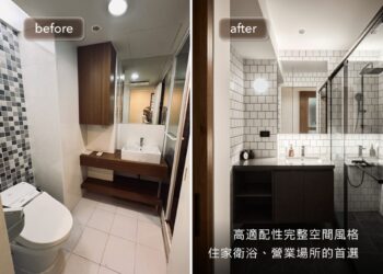 衛浴躍升居家設計重心 OVO京典衛浴打破框架 高適配性成首選品牌