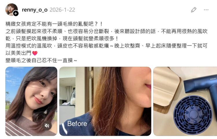 Threads上瘋傳！漂亮女生都在曬「瀑布髮」 網搜出這支神機：後悔沒早買