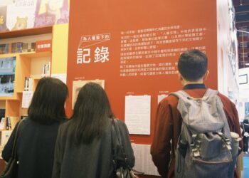記錄、記憶與紀念 用閱讀開啟人權對話可能