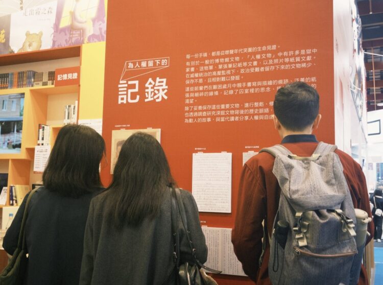 記錄、記憶與紀念 用閱讀開啟人權對話可能