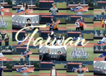 素人出擊！法務部調查局推出宣導影片 齊聲應援TEAM TAIWAN前進2026世界棒球經典賽