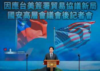 台美對等貿易協定完成簽署 賴清德總統宣布成立國家經濟戰略指導小組 加速臺灣產業及經濟轉型升級