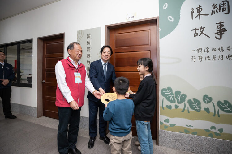 賴清德總統出席陳綢阿嬤社福基金會更名及故事館開幕 強調公私協力打造兒少支持網絡與照顧體系