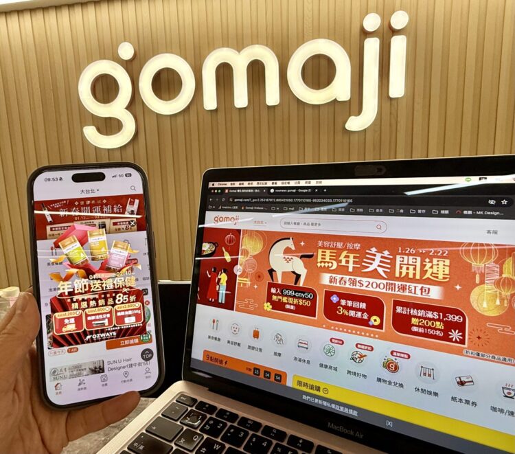 夠麻吉 2025 年第四季營收年增 46%  數位轉型效益發酵，營運表現顯著回升