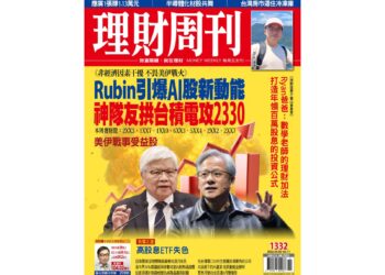 1332期封面個股趨勢追蹤：Rubin引爆AI新動能