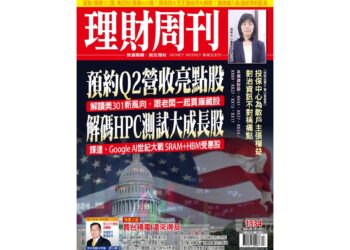 1334 期封面個股趨勢追蹤：預約Q2亮眼股 測試大成長