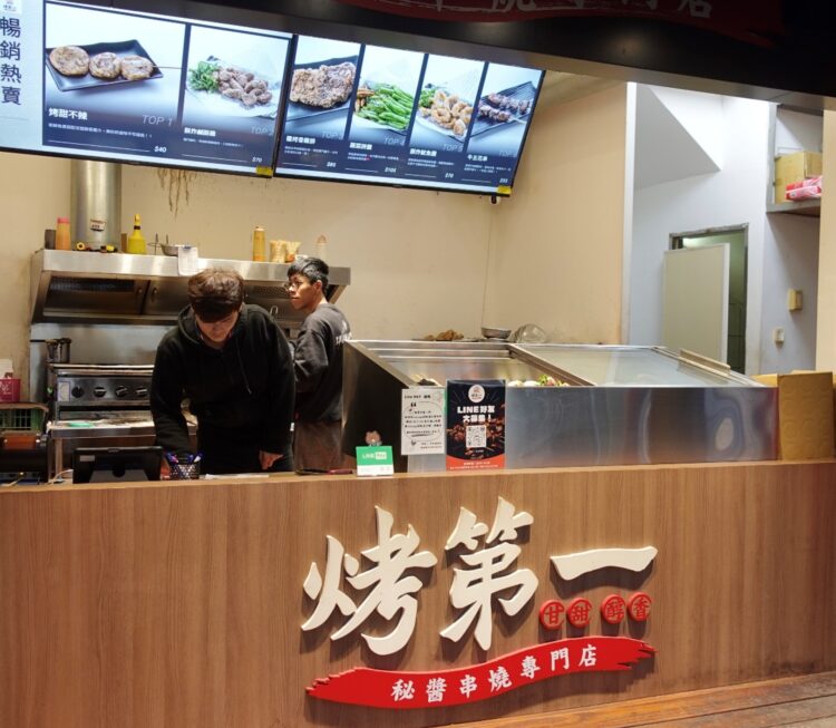 最低10萬就能加盟！新竹串燒品牌「烤第一」開放加盟同步推出8888元串燒技術教學 低門檻創業模式吸引小資族