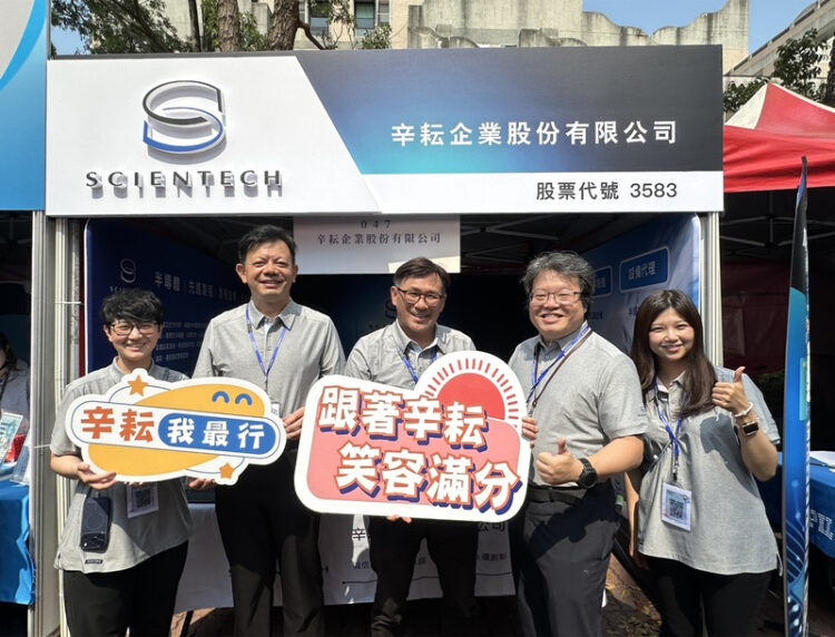 「職」等你來！中正大學3月19日就業博覽會登場 台積電、聯華電子、台塑企業、辛耘企業領軍 74家企業釋出逾5千工作機會